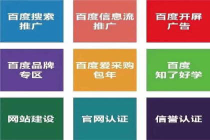 百度信息流开户必备条件及技巧